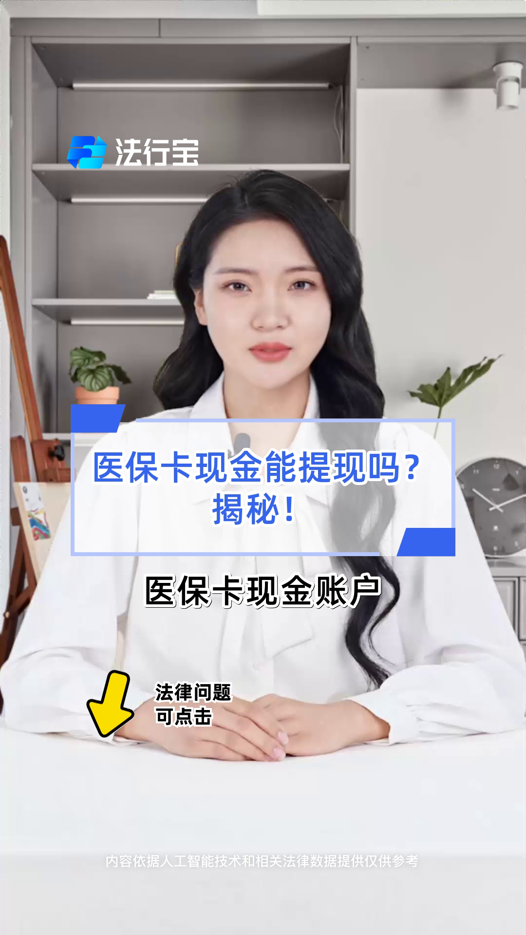 宁德医保可以提取现金吗(医保能提取出来吗)