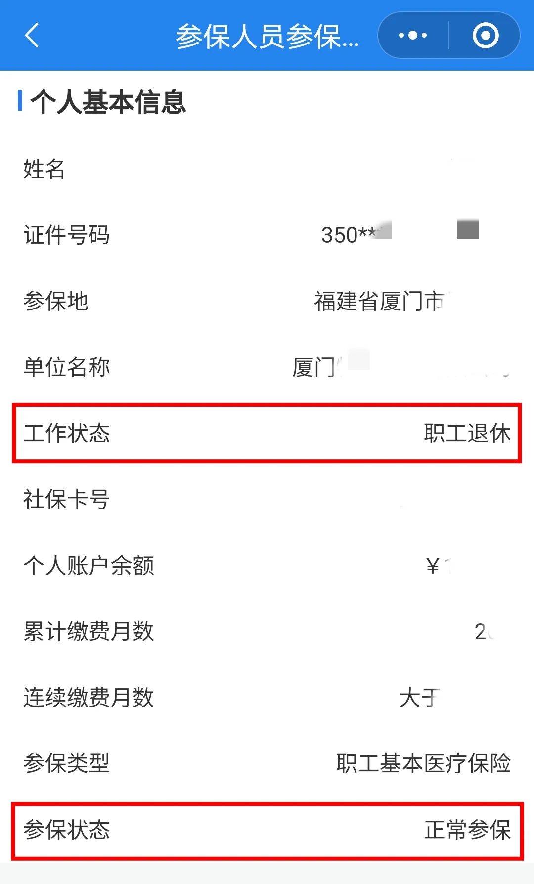 宁德24小时在线套医保卡微信(24小时在线套医保卡微信可以吗)