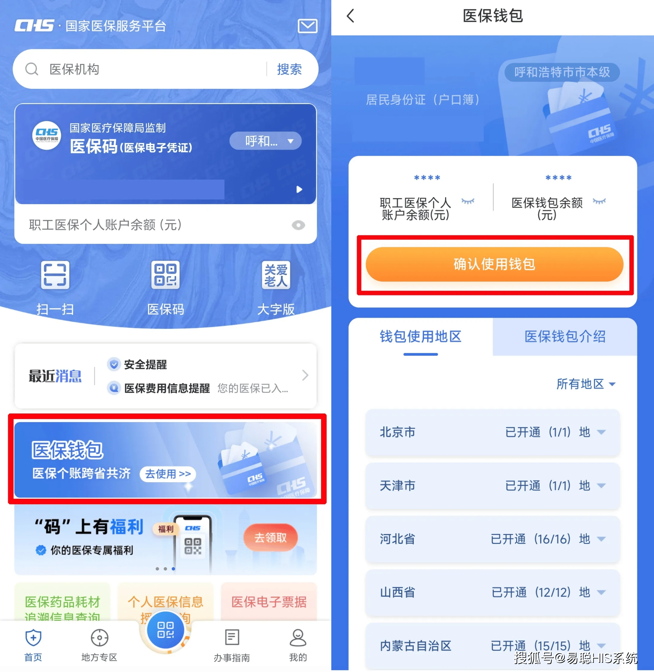 宁德全国24小时医保提取平台(医保24小时服务标志)