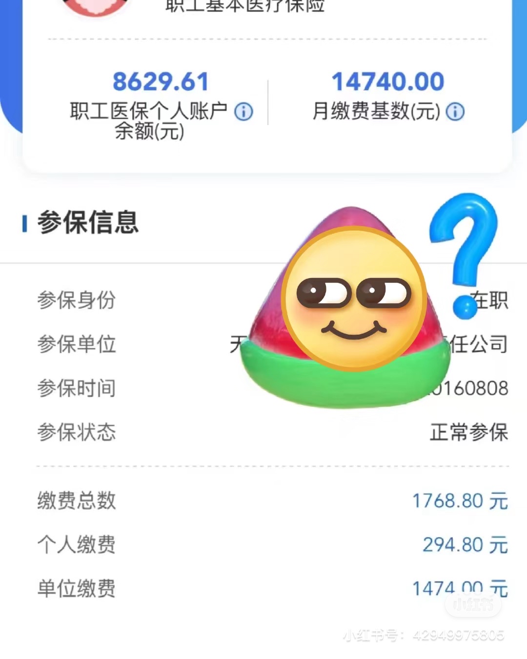 宁德医保小额提取代办600以内(24小时高价回收医保)