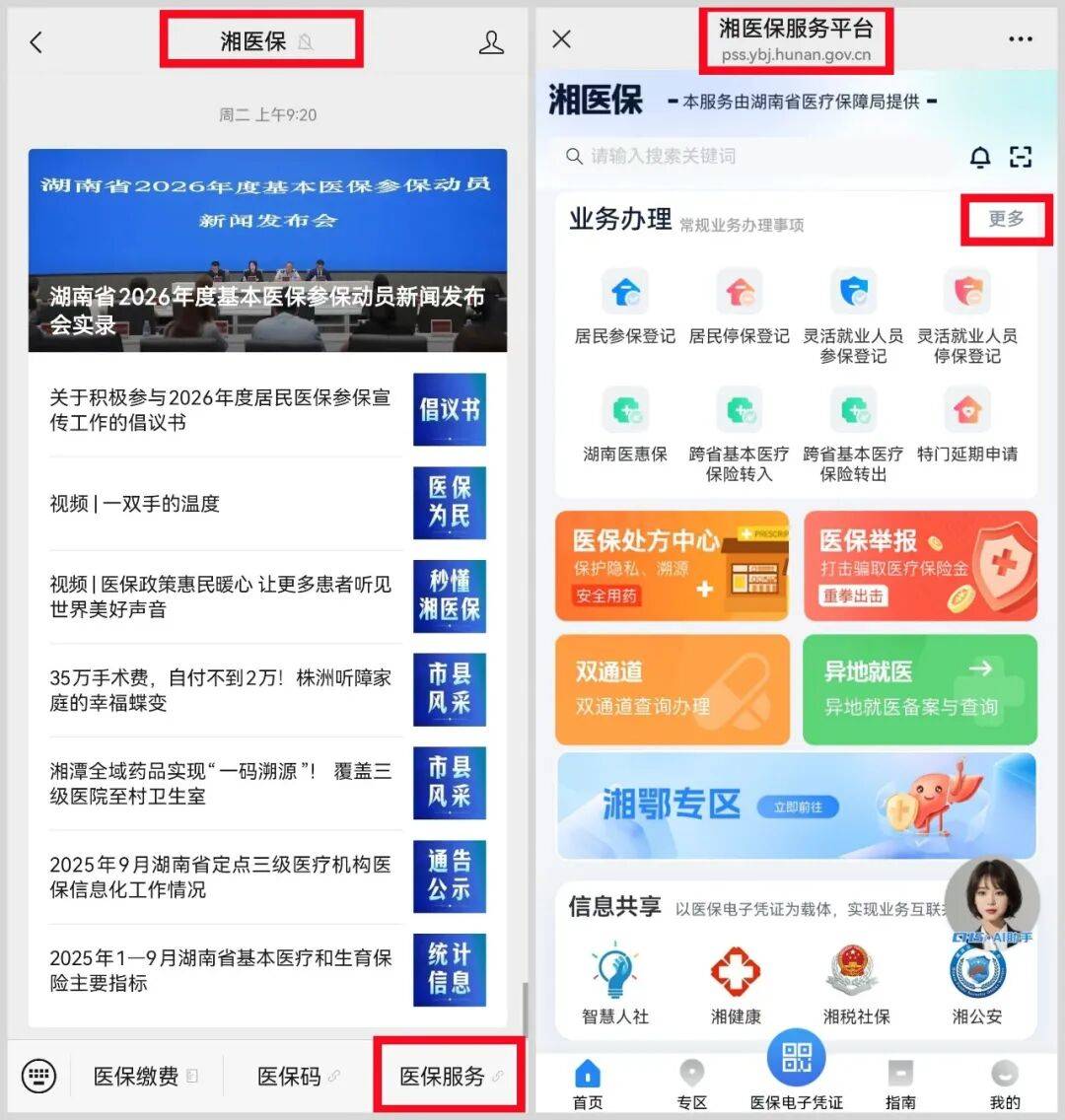 宁德医保提取平台(医保提取平台官网)
