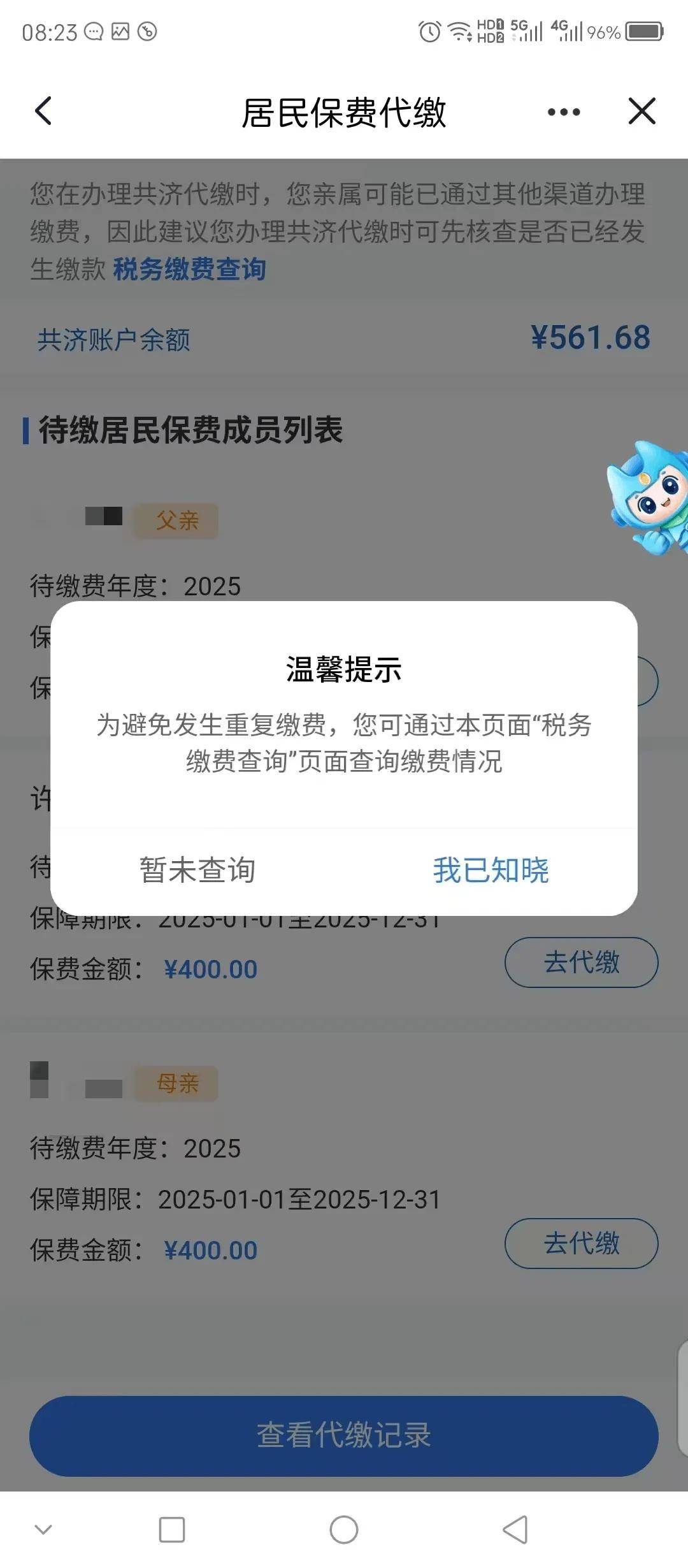 宁德医保换现金秒到账微信(医保换现金秒到账微信号)