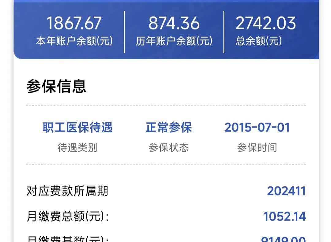 宁德医保余额取现中介微信(微信医保提现钱去哪了)