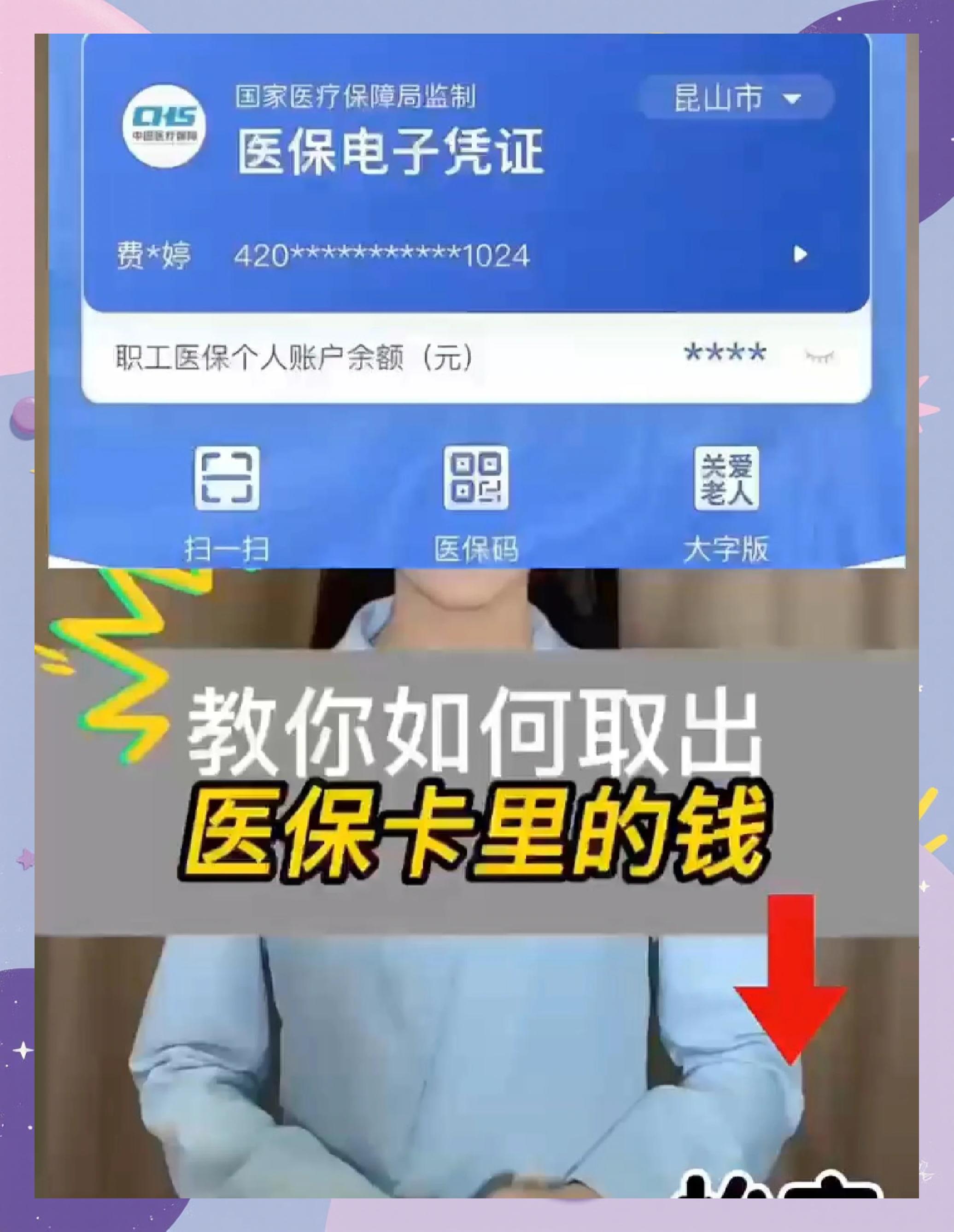 宁德医保小额提取代办600以内(急用钱如何提取医保卡里的钱)