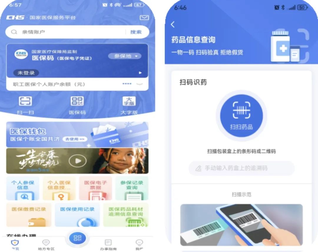 宁德医保提取平台(医保在线提取)