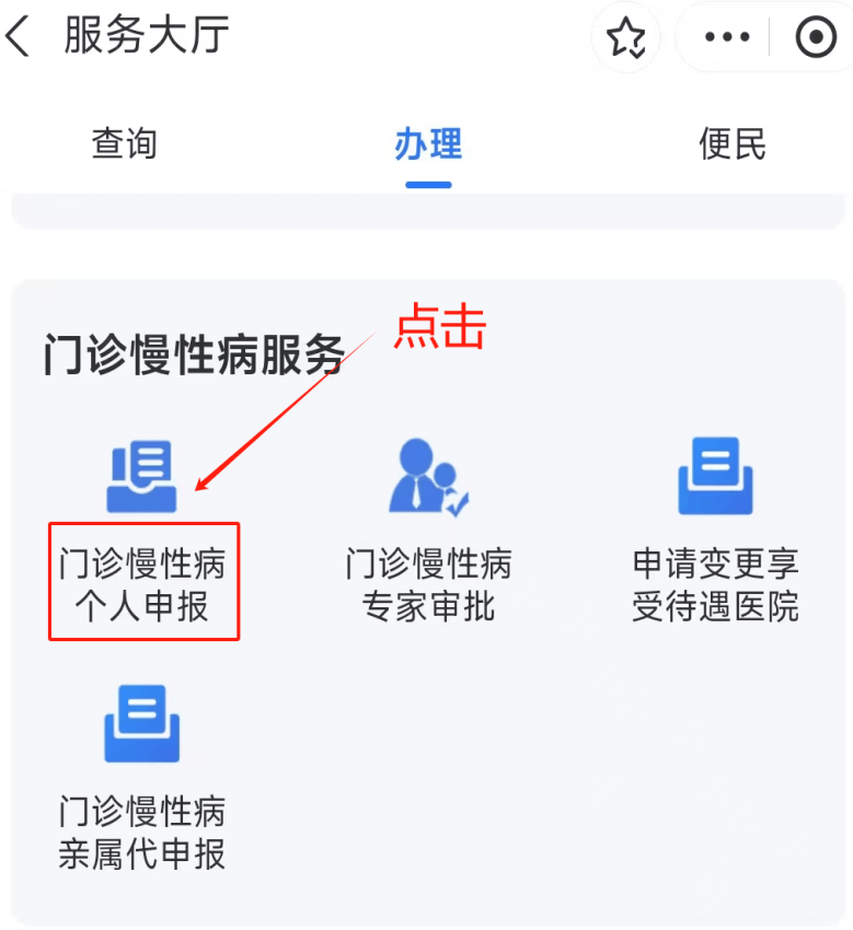 宁德医保卡网上套现方法(医保卡网上套现方法有哪些)
