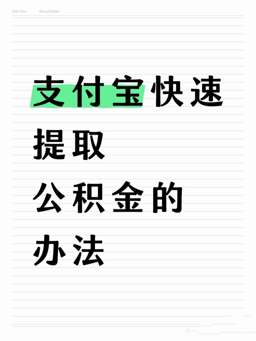 宁德医保卡提取现金方法(怎样把医保卡的钱提取到微信)