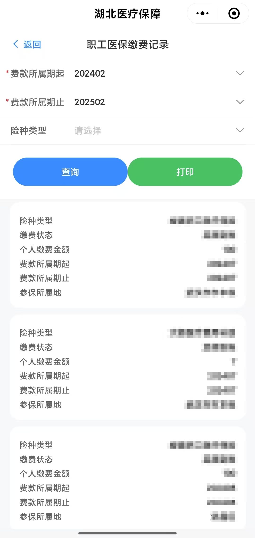 宁德武汉医保卡提取(武汉医保卡提取流程)