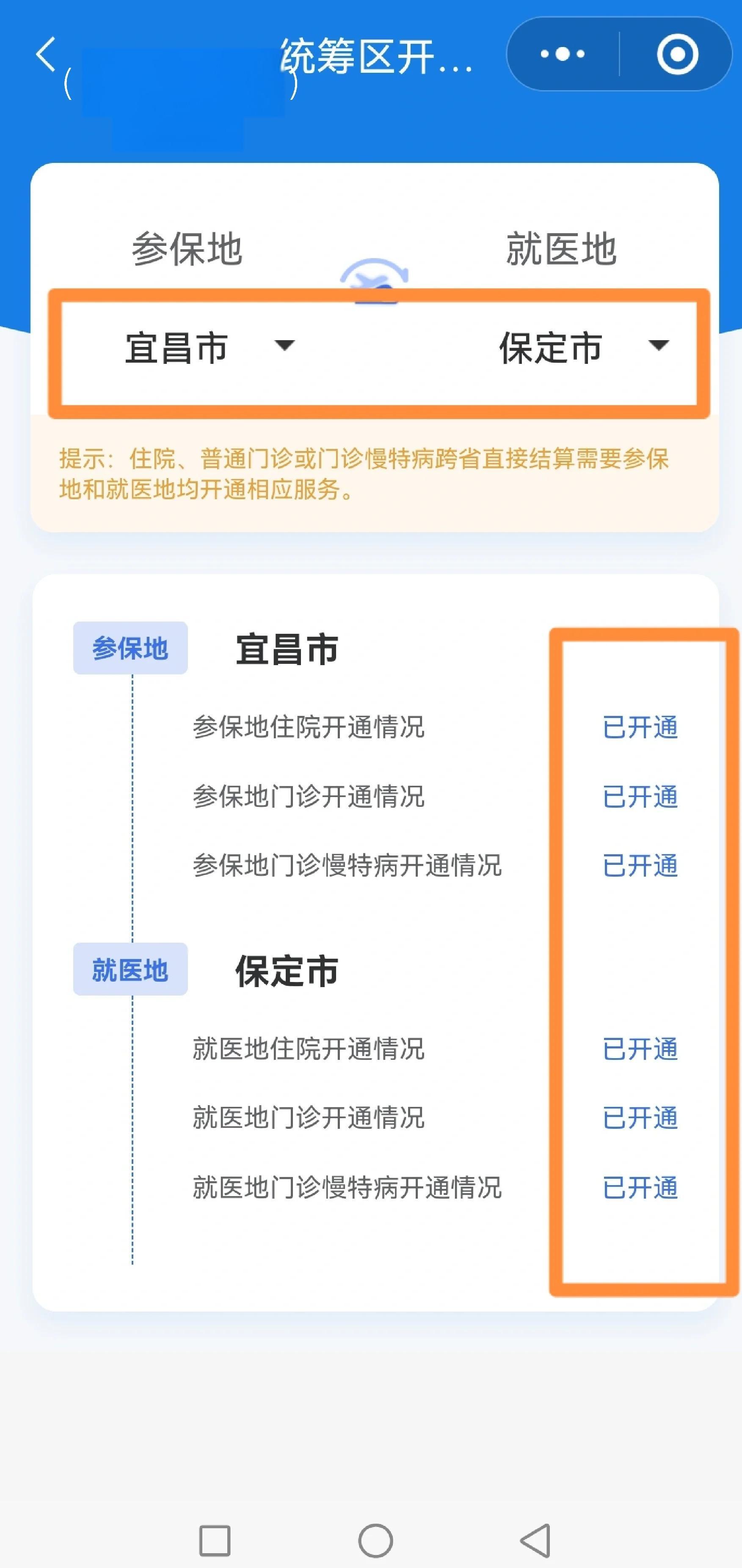 宁德医保提取中介联系方式(公积金提取代办中介)