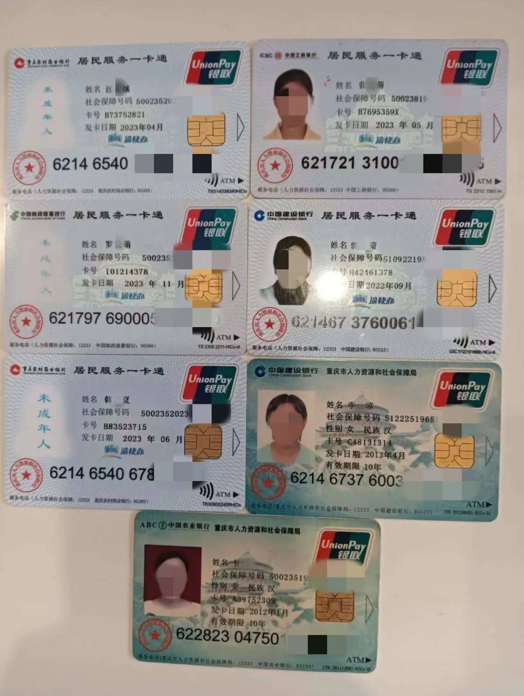 宁德广州急用钱套医保卡(线上套医保被骗了)