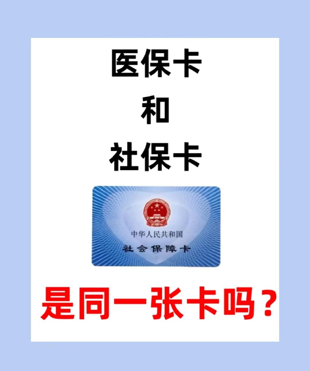 宁德急用钱套医保卡(急用钱套医保卡联系方式)