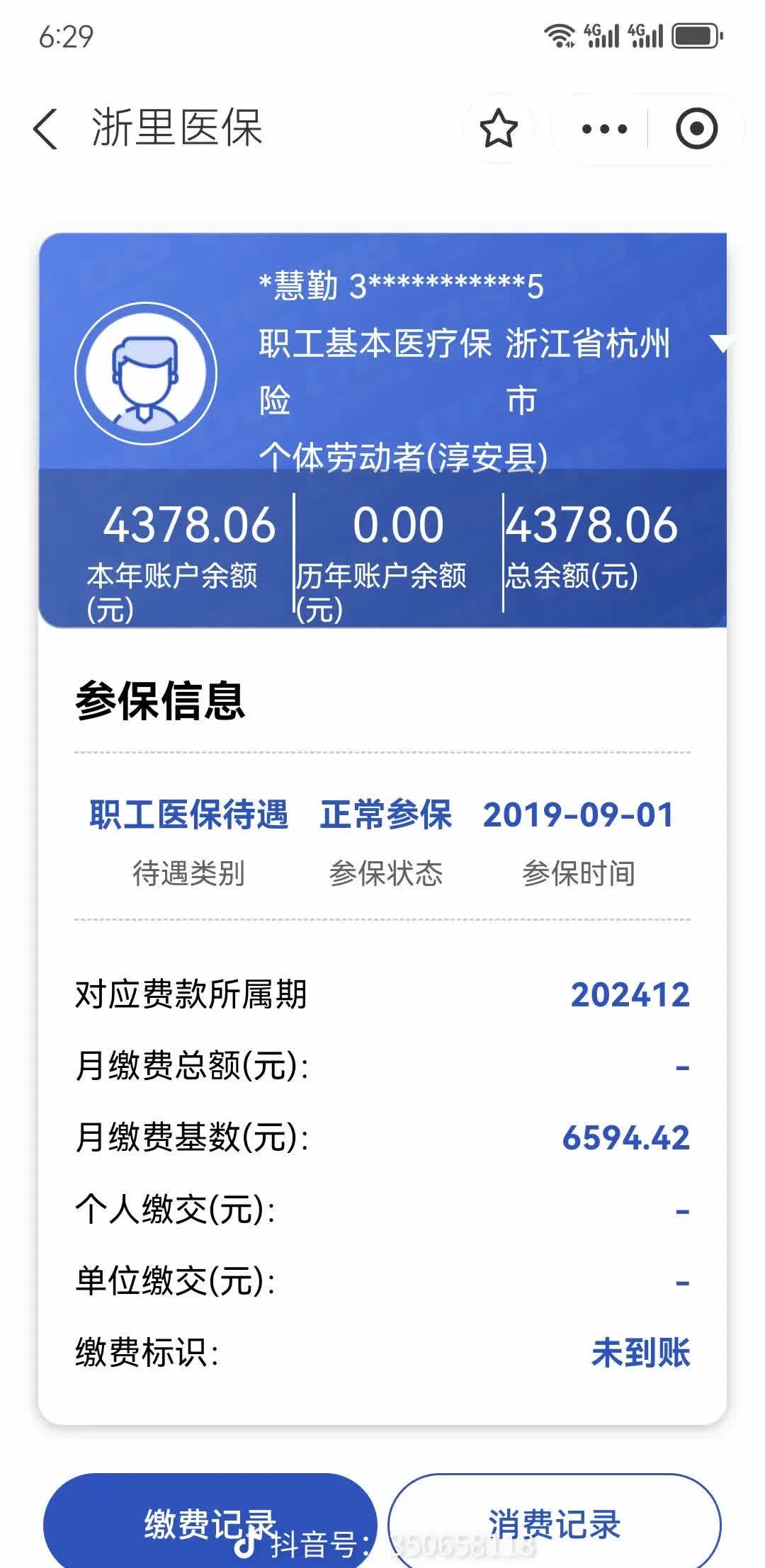 宁德医保换现金秒到账微信(医保换现金可不可靠)