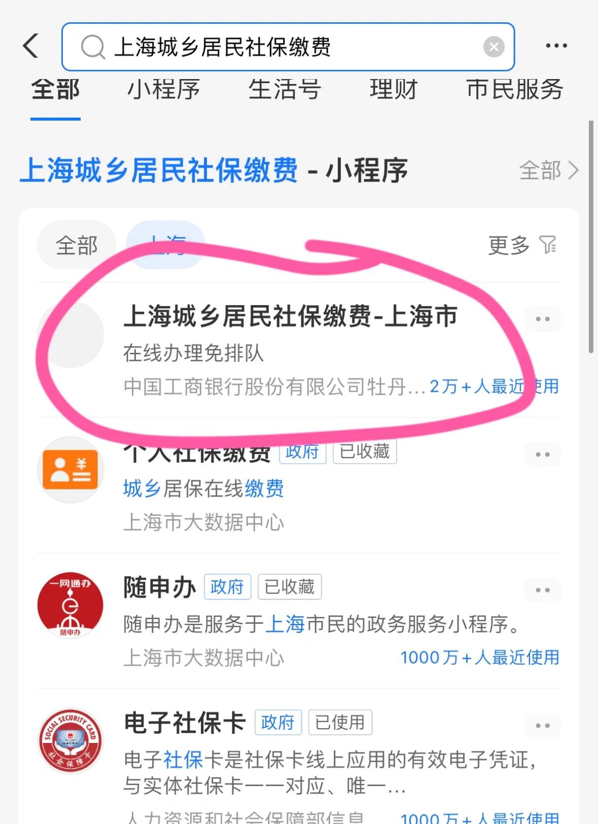 宁德上海医保提取平台(上海医保提取平台官网)