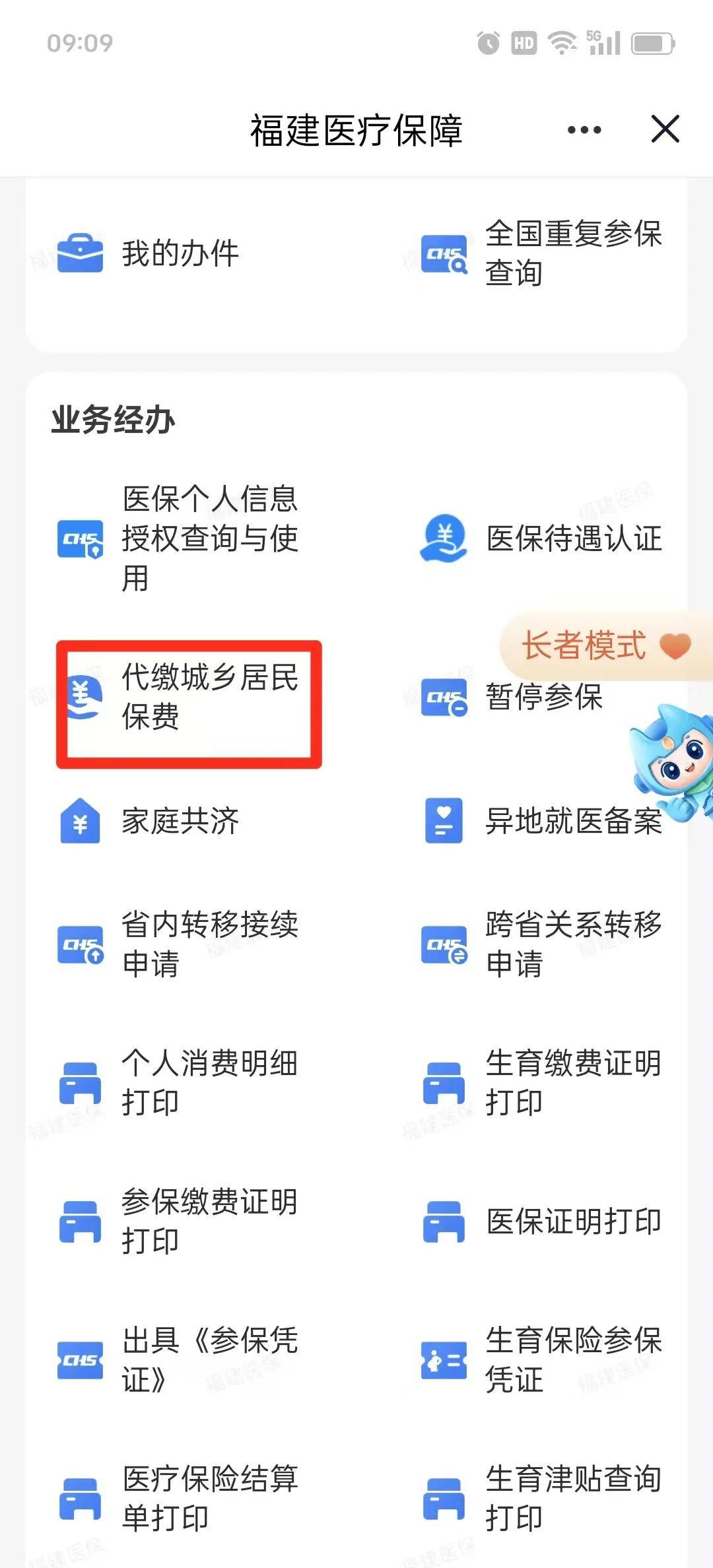 宁德医保提取中介联系方式(200到500的小额医保提取)