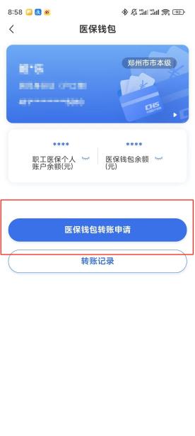 宁德【58同城】医保取现(怎么跟药店老板说套医保)