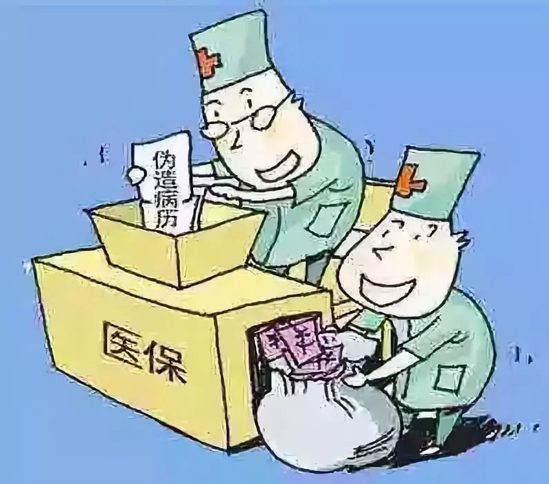 宁德医保套现犯法吗(医保套现犯法吗坐牢吗)