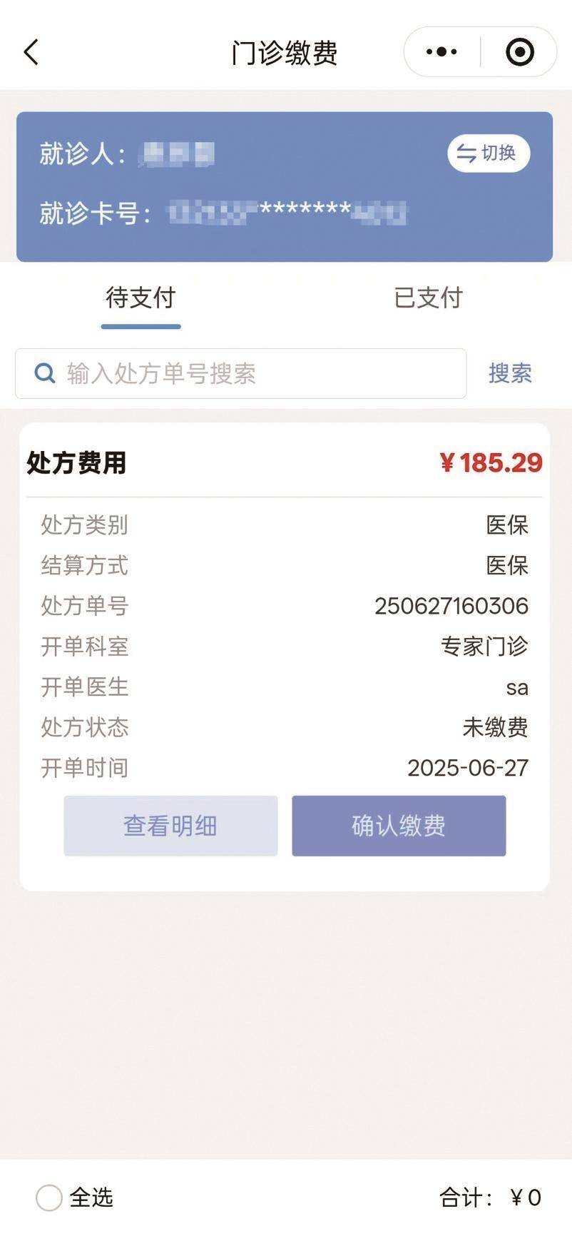 宁德医保提取微信24小时(微信医保电子凭证提现)