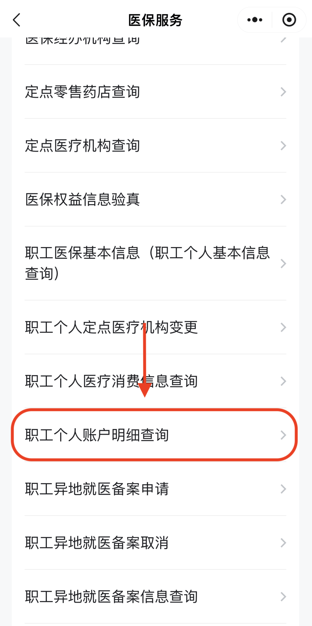 宁德医保换现金秒到账24小时(医保兑换)