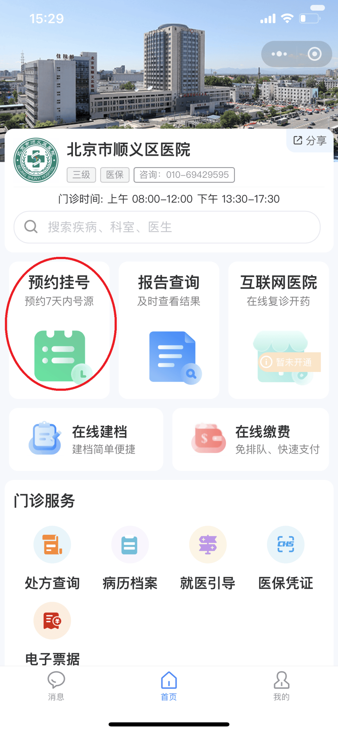宁德医保提取微信24小时(小额医保提取微信24小时)