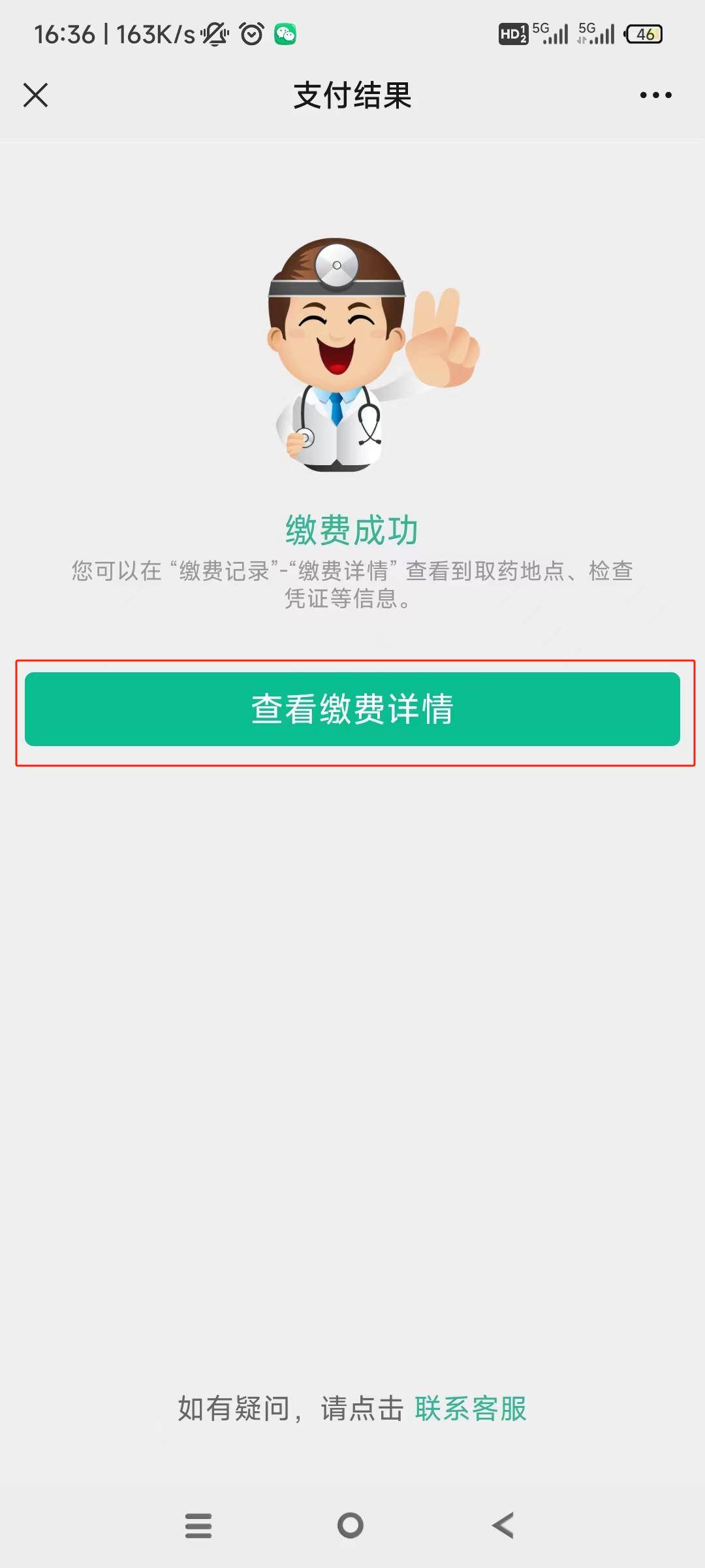 宁德24小时在线套医保微信(急用钱24小时医保提取)