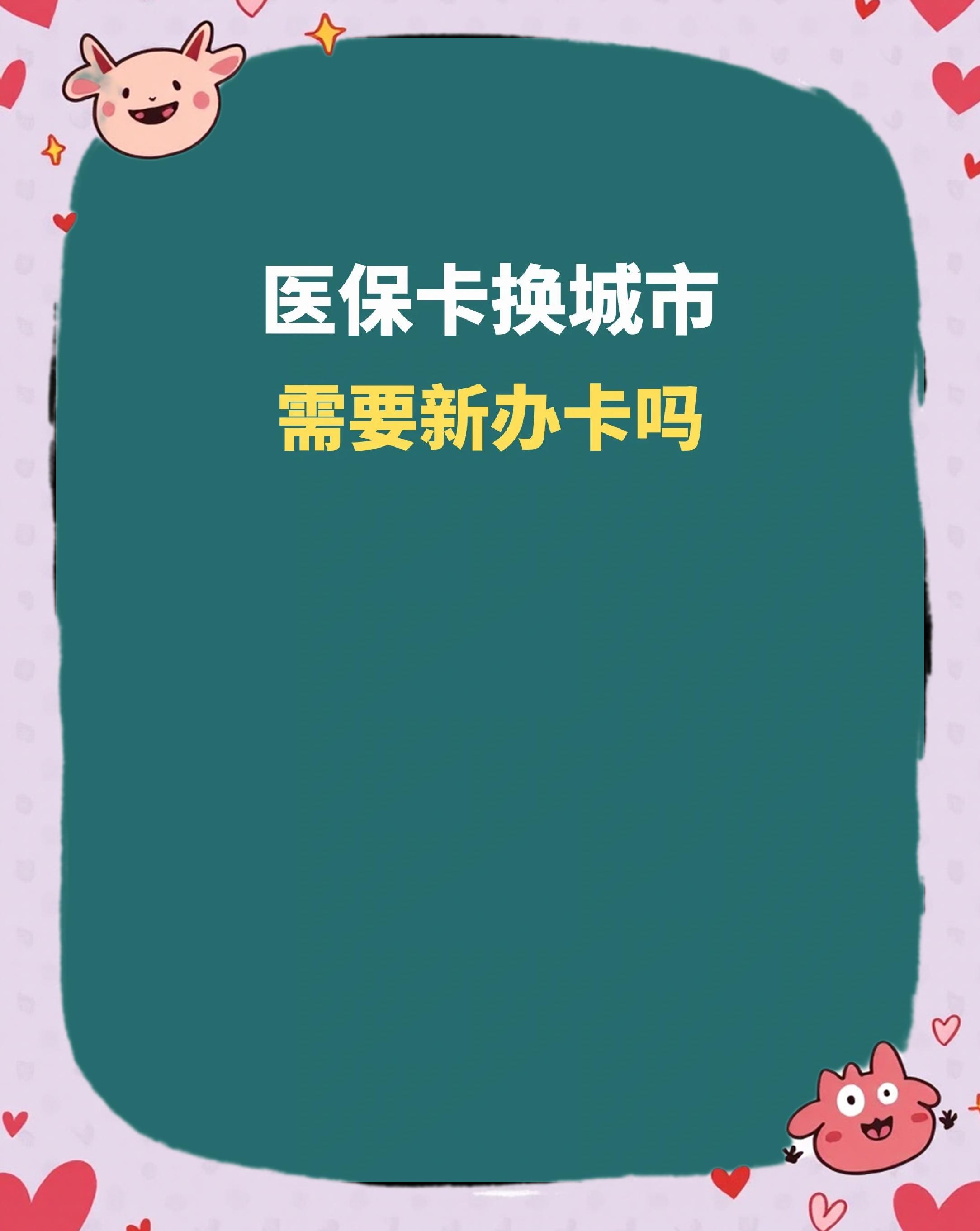 宁德全国医保卡变现平台(医疗卡变现)