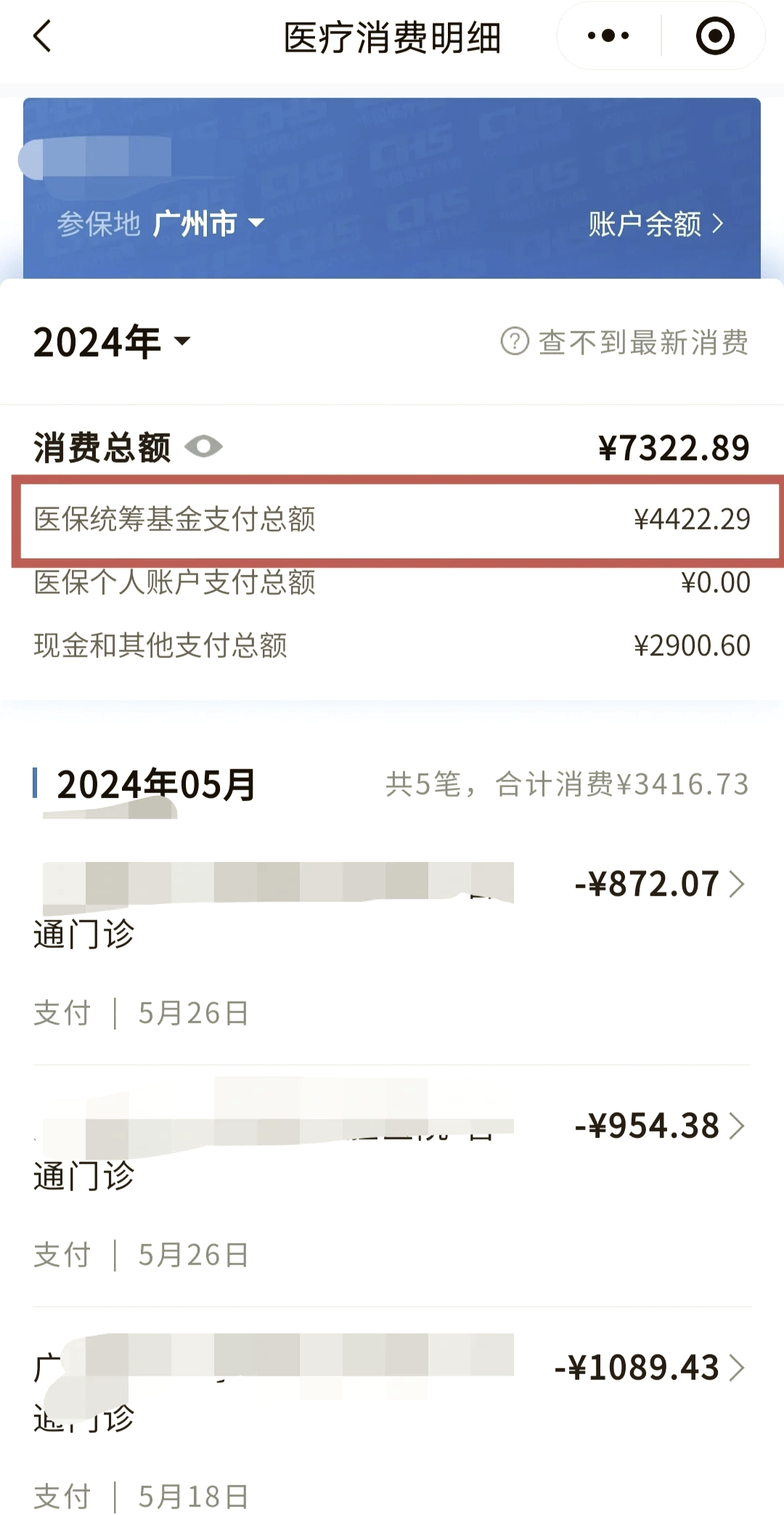 宁德医保个人账户余额取现(医保个人账户余额取现多久到账)