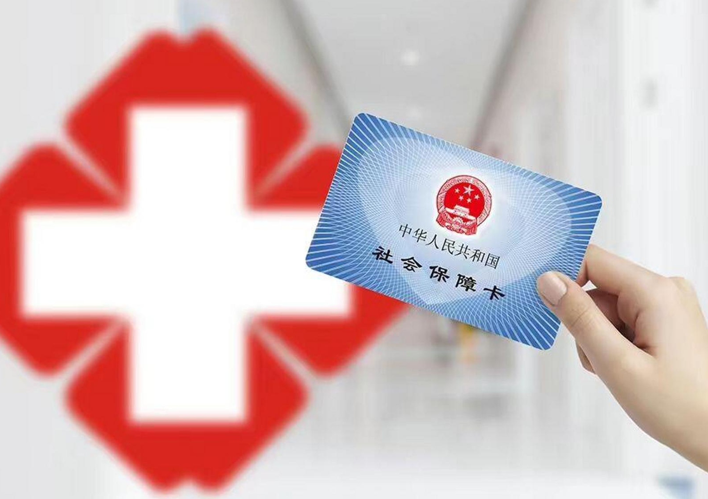 宁德上海急用钱套医保卡(急用钱套医保卡联系方式)