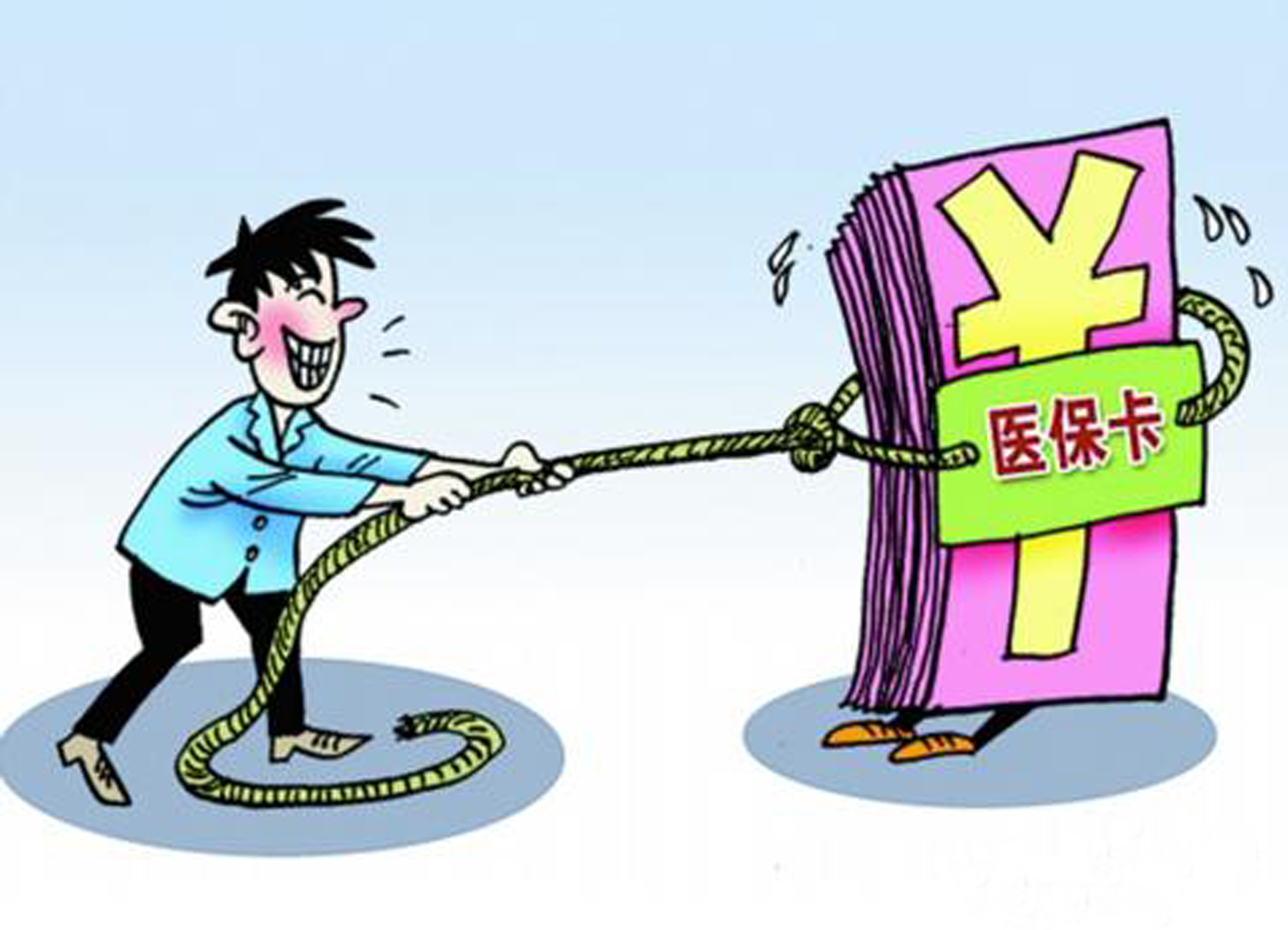 宁德武汉医保卡套现手续费(医保套取现金最佳方法)