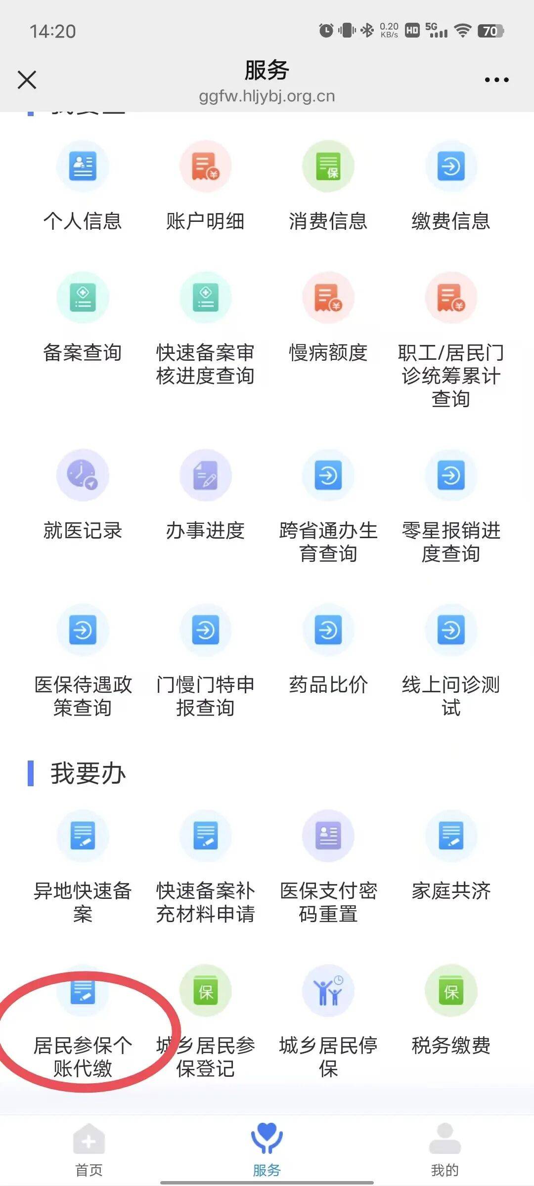宁德医保提取微信24小时(医保提取24小时中介)