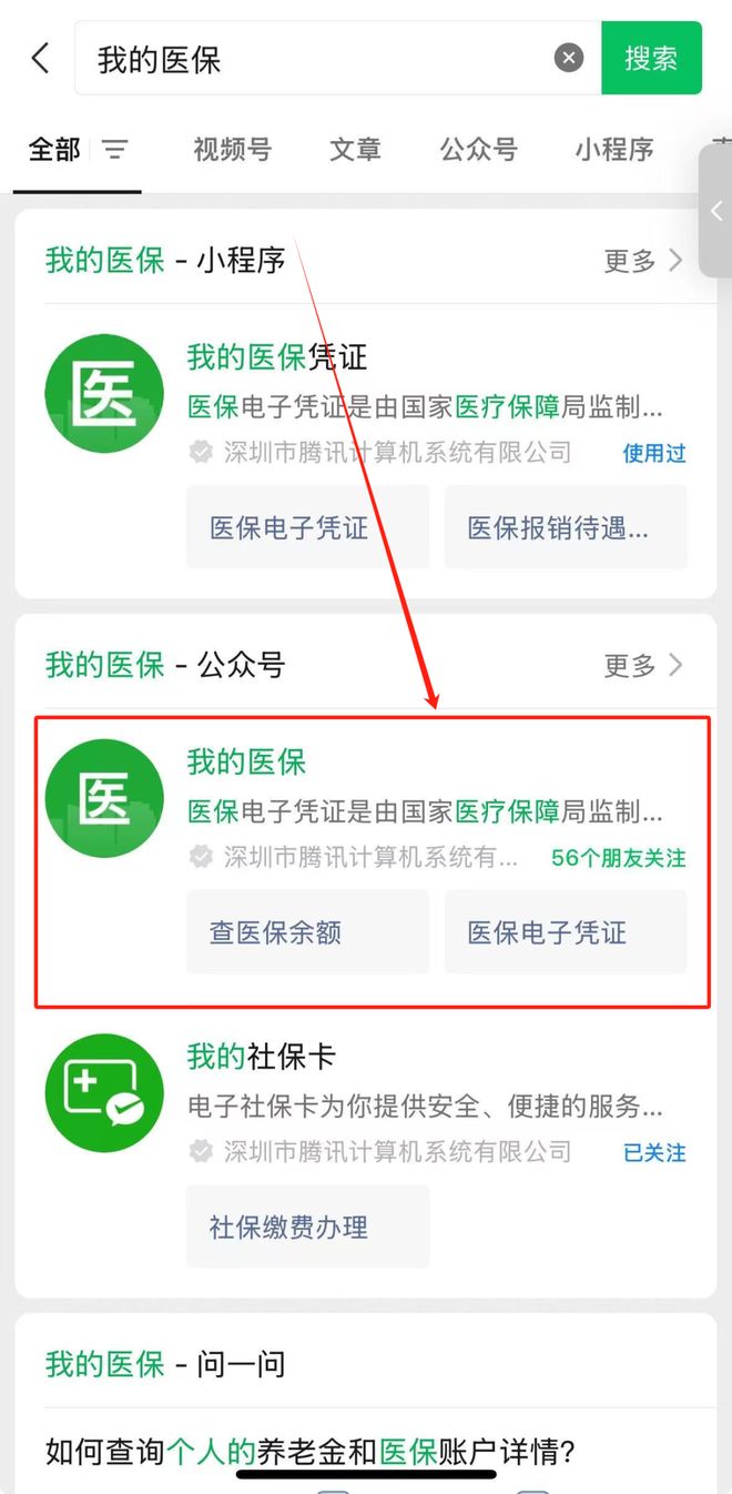 宁德医保24小时提取微信(微信医保小程序提现到账图)