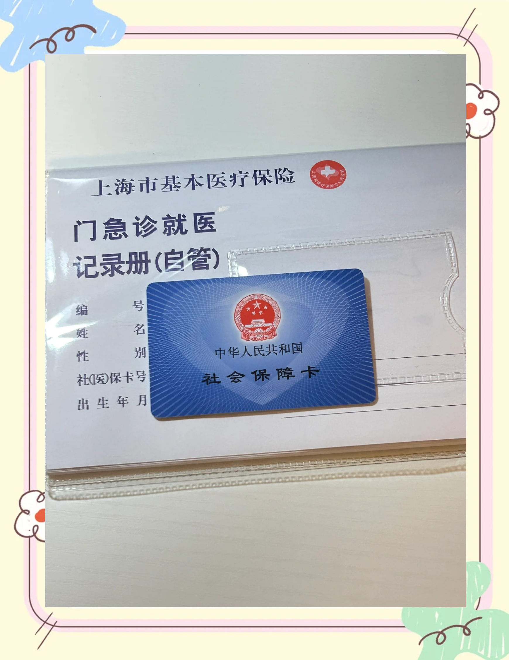 宁德急用钱套医保卡(一千的医保能套现多少)