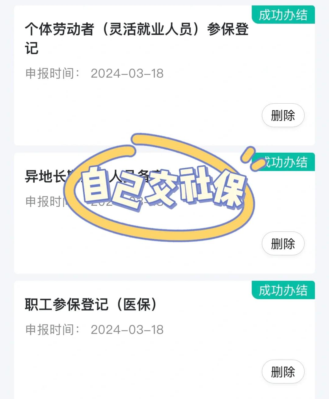 宁德医保提取中介(北京医疗保险个人账户提取)