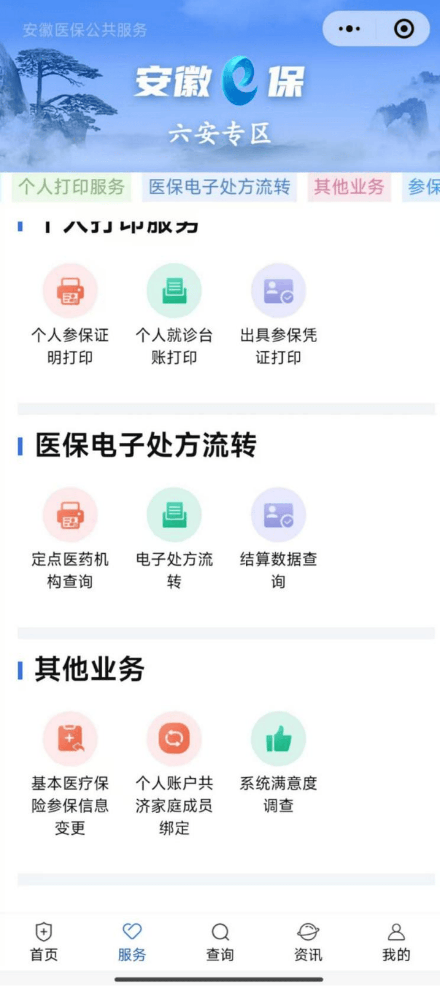 宁德医保提取微信24小时(急用钱24小时医保提取)