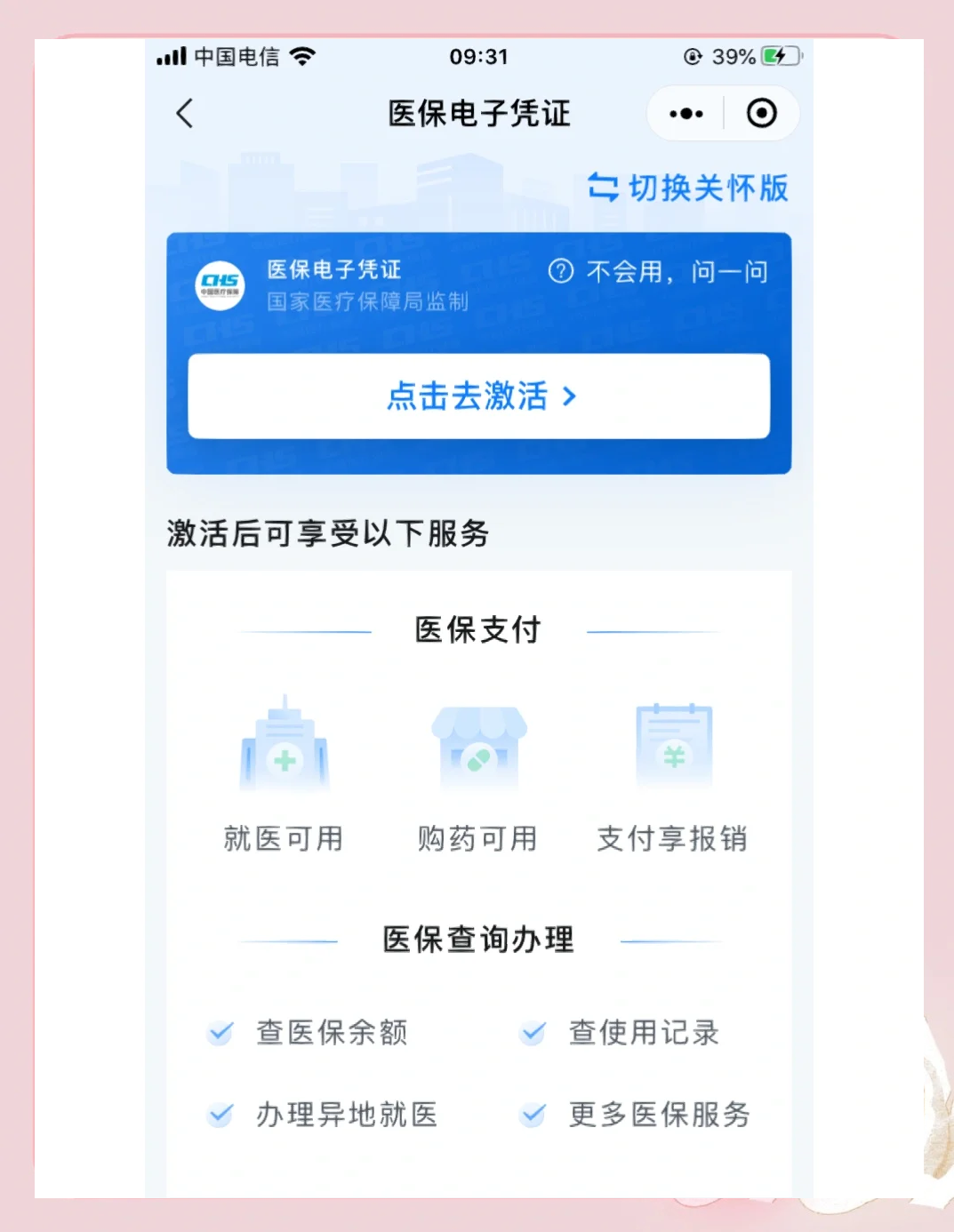 宁德医保提取微信(200元小额医保提取微信)