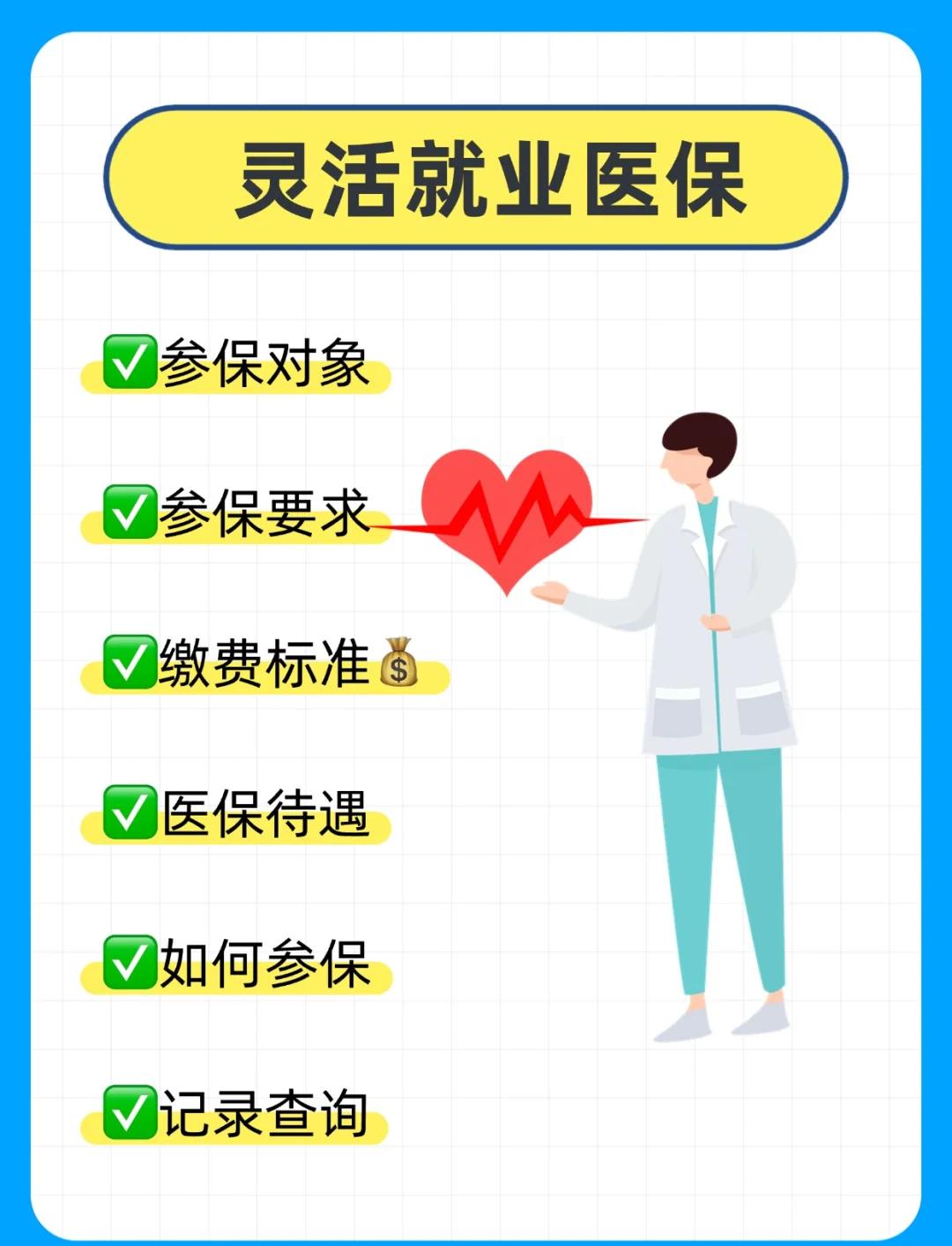 医保提取中介(医保提取中介官网入口)