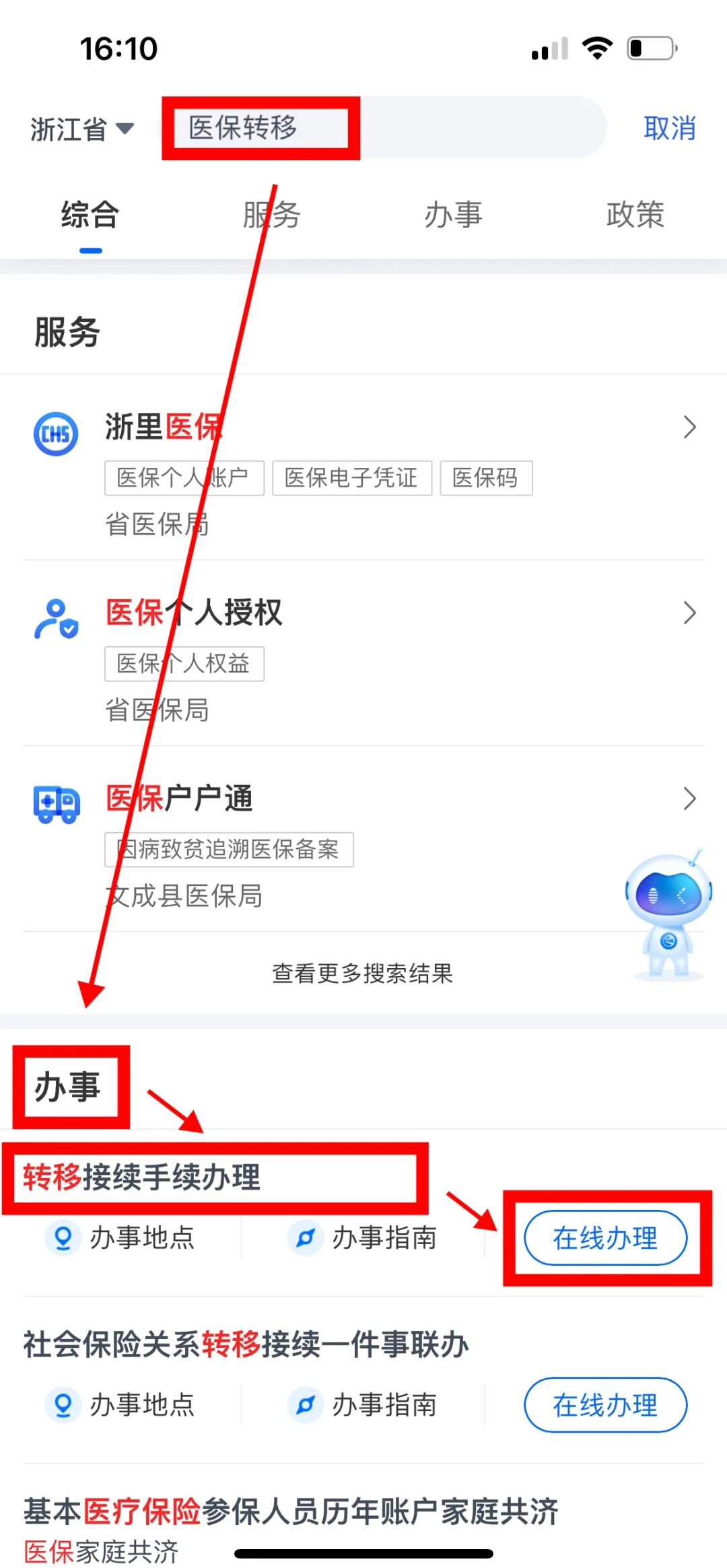 宁德医保可以网上提取吗(医保可以网上提取吗现在)