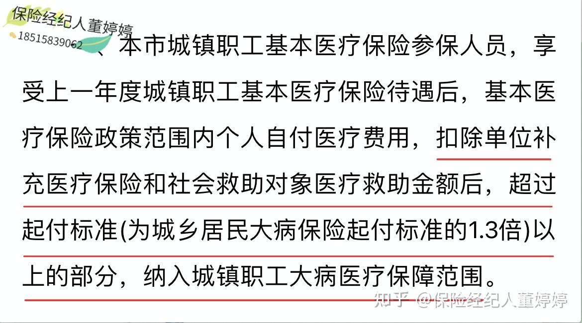 宁德医保提取中介(北京医保提取中介费怎么算)