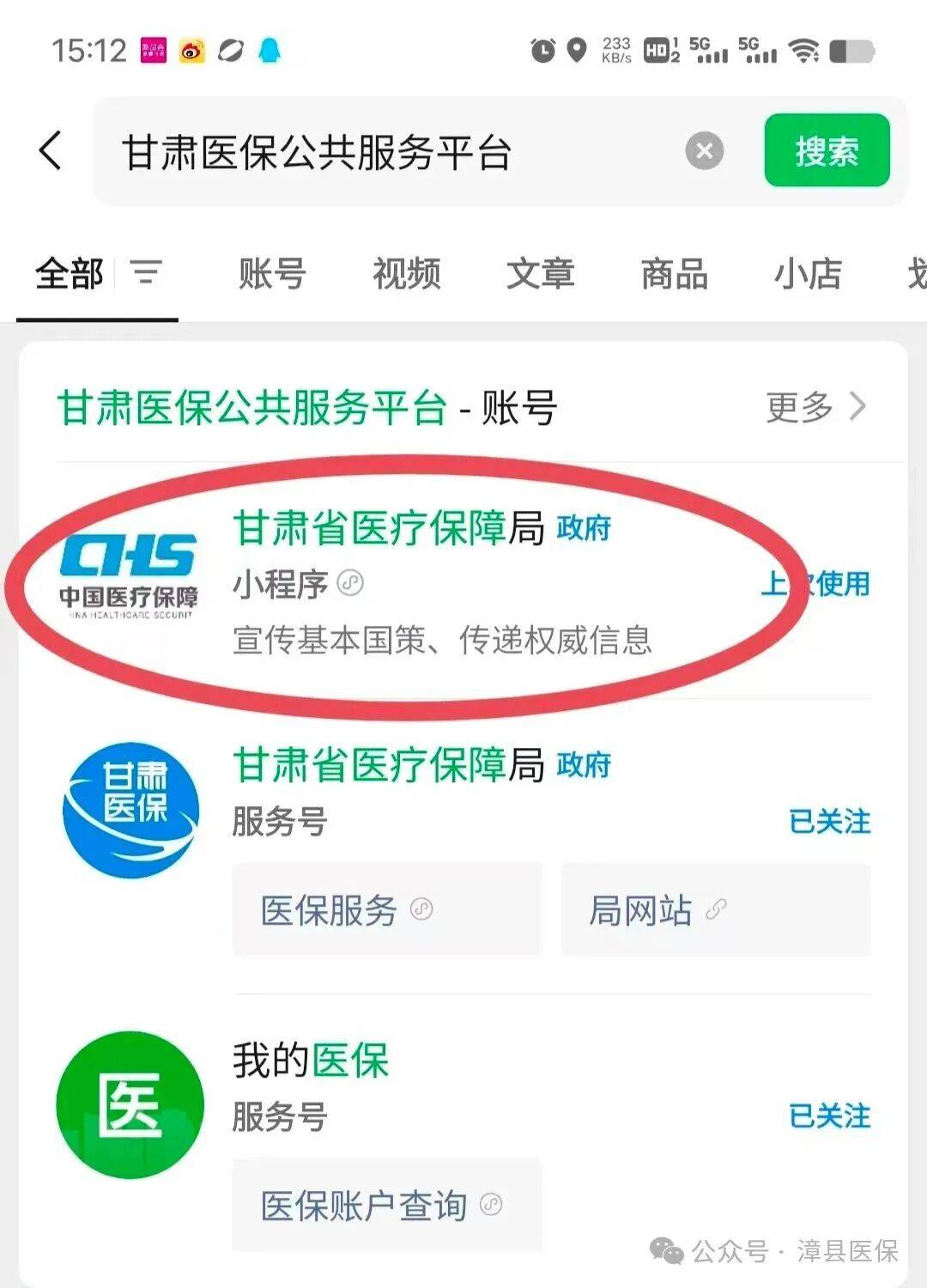 宁德医保提取微信24小时(急用钱社保怎么搞出钱来)