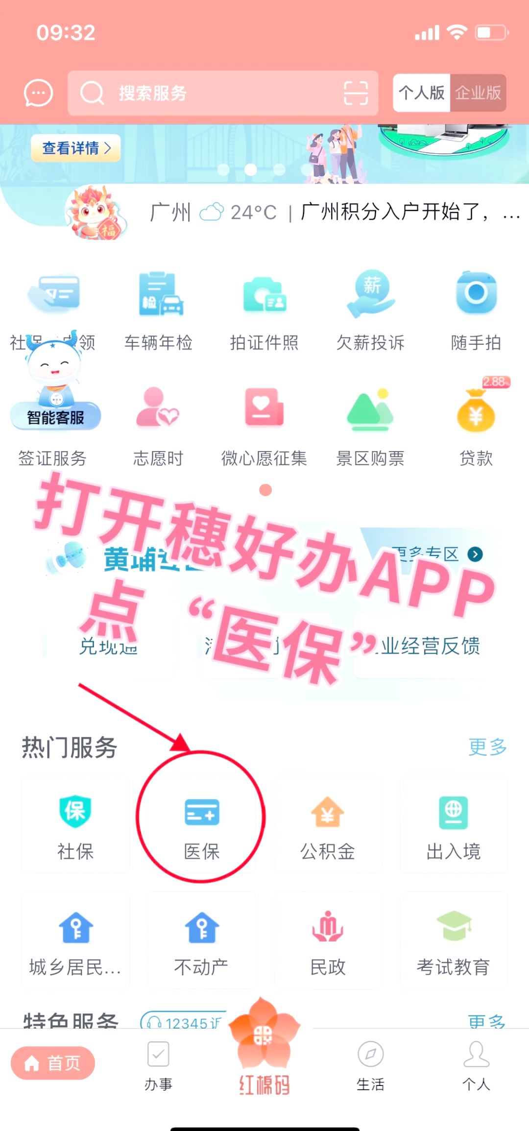 宁德小额医保提取代办(小额医保提取代办多久到账)