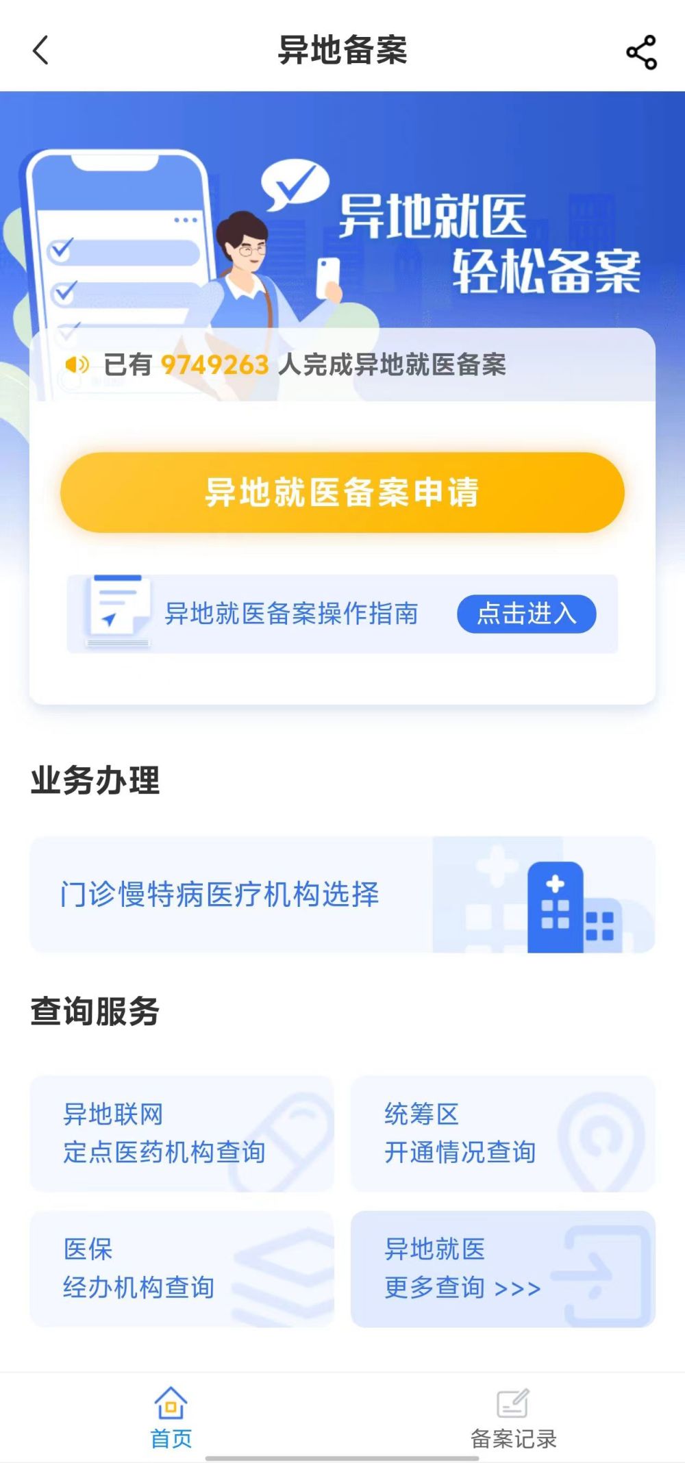 宁德全国24小时医保提取平台(全国24小时医保提取平台电话)