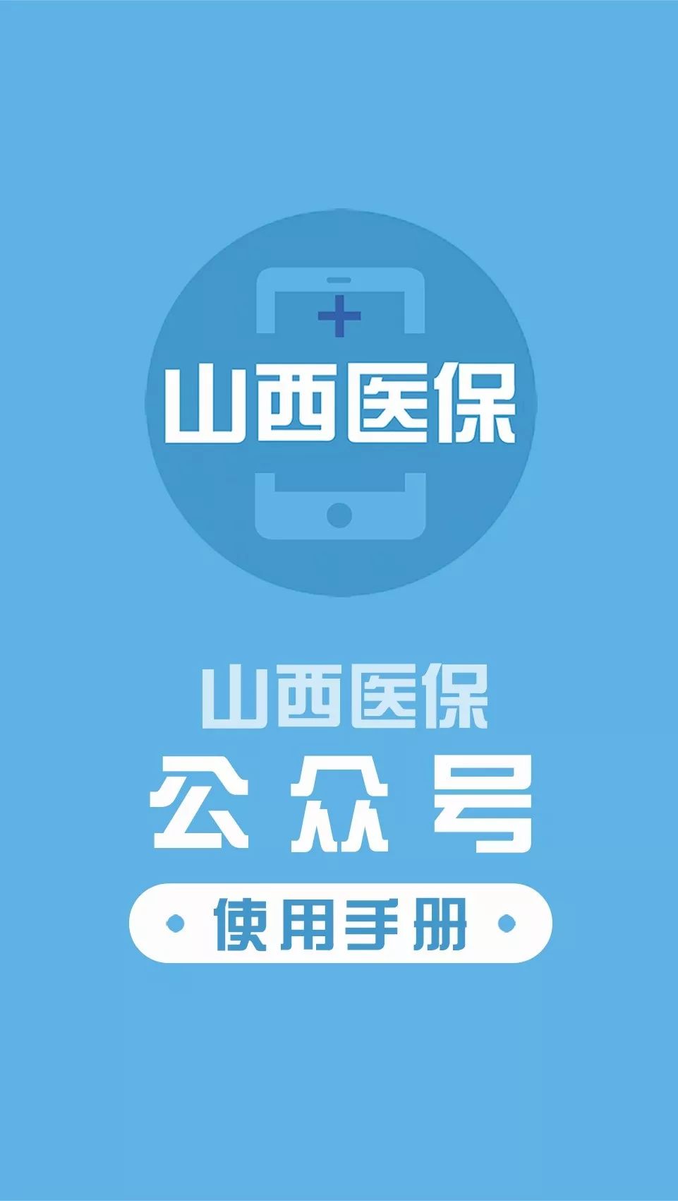 宁德医保套现微信号(医保套现微信号安全吗)