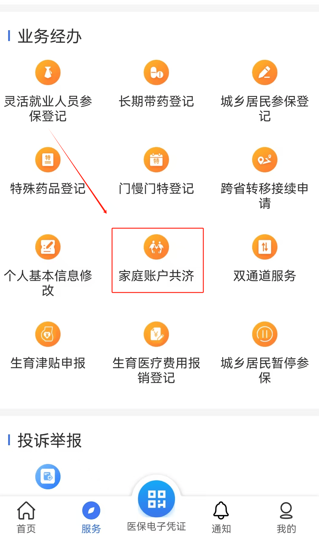 宁德医保取现24小时微信(医保取现24小时微信小额)