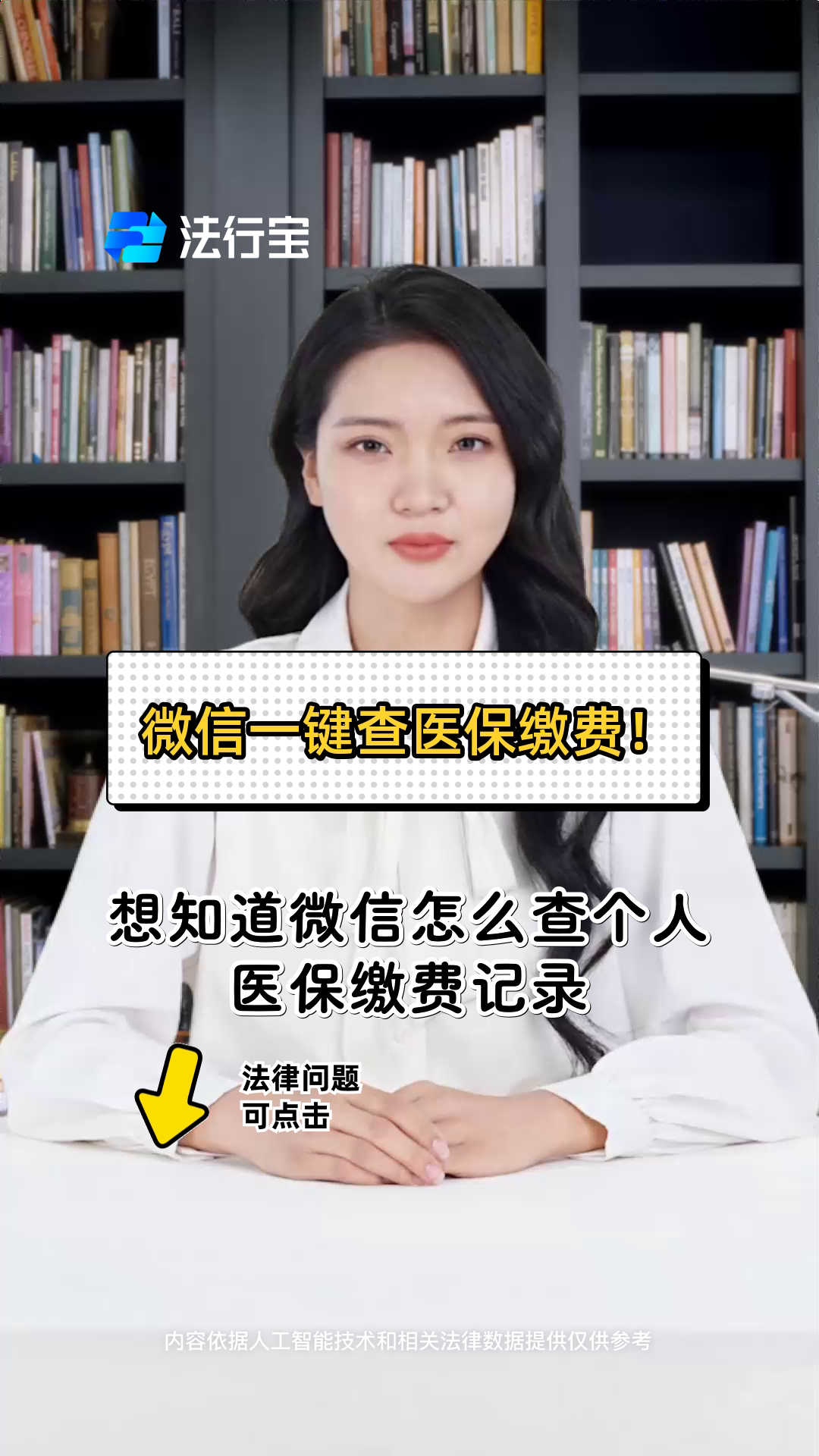 宁德医保提取微信(医保提取微信需要什么条件)