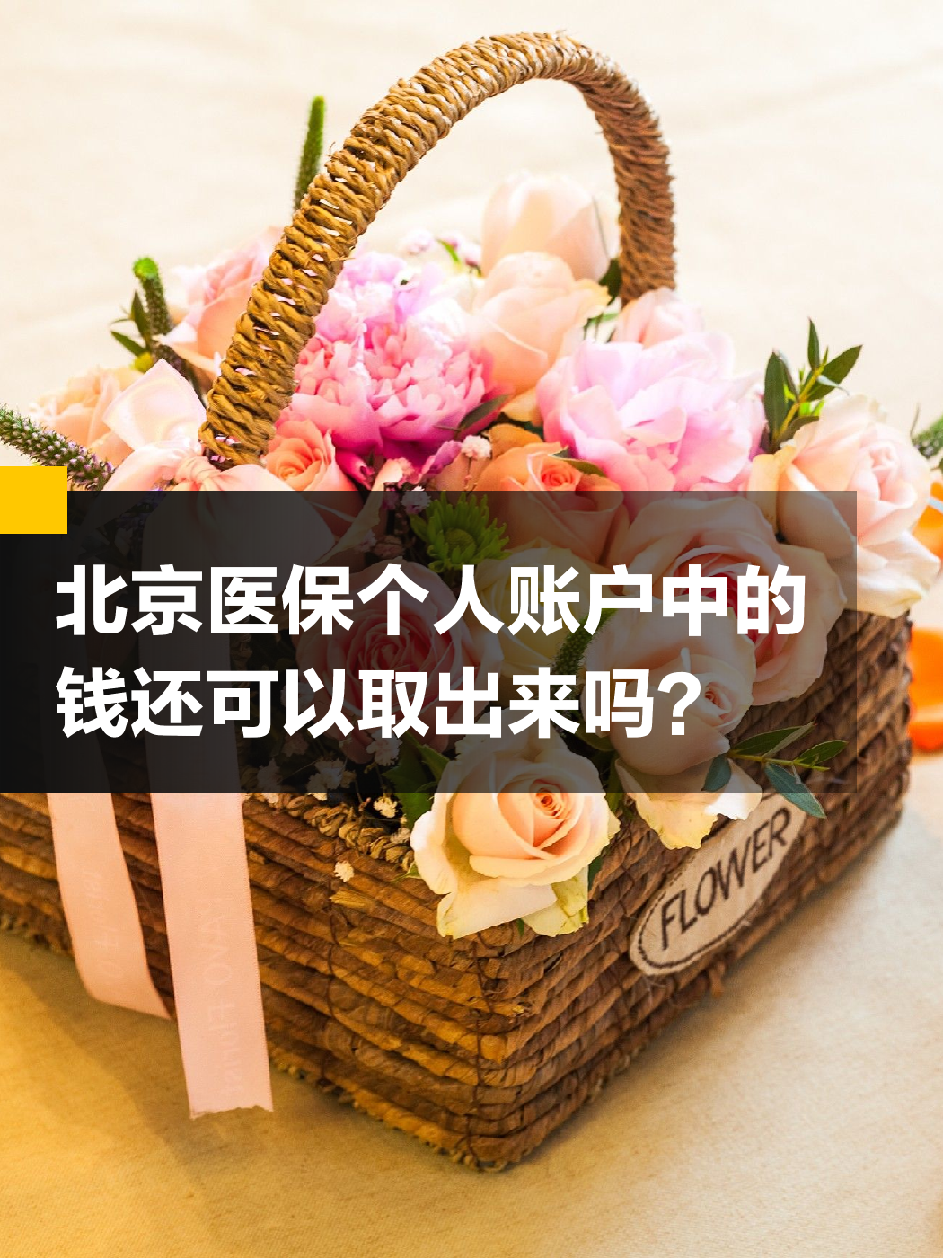 宁德医保小额提取代办600以内(200到500的小额医保提取)