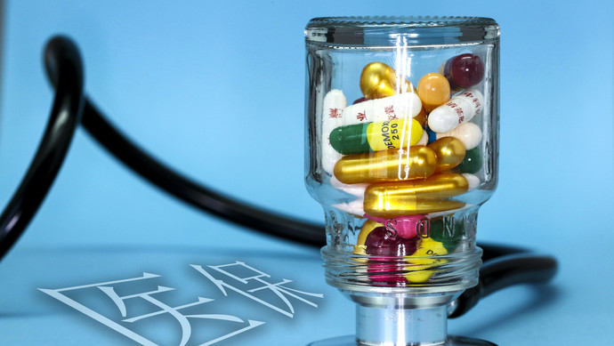 宁德医保换现金秒到账24小时(刷医保卡换现金是什么罪)