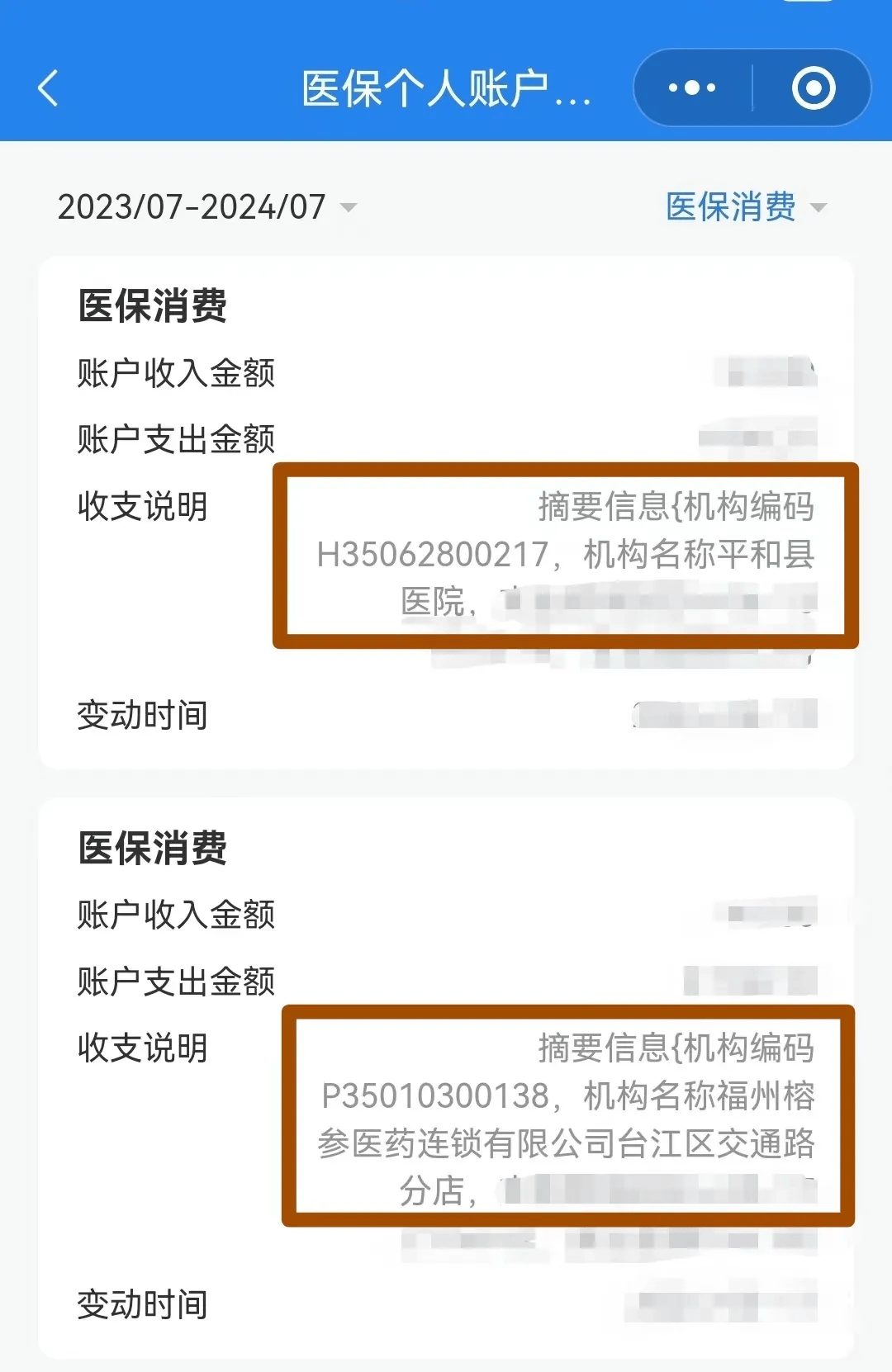 宁德医保钱可以提取吗(医保能提取出来吗)