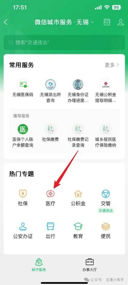宁德医保提取微信24小时(24小时医保取现回收)