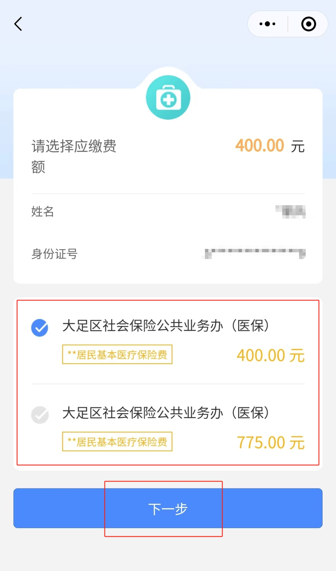 宁德24小时在线套医保微信(24小时在线套医保微信回收)