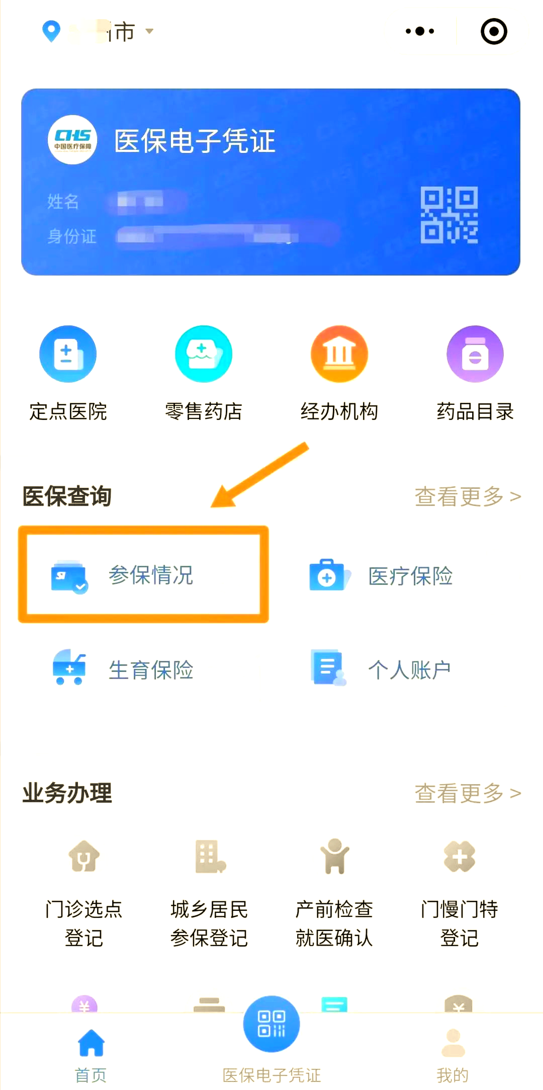 宁德医保个人账户余额取现(医保个人账户余额取现连云港怎么取)