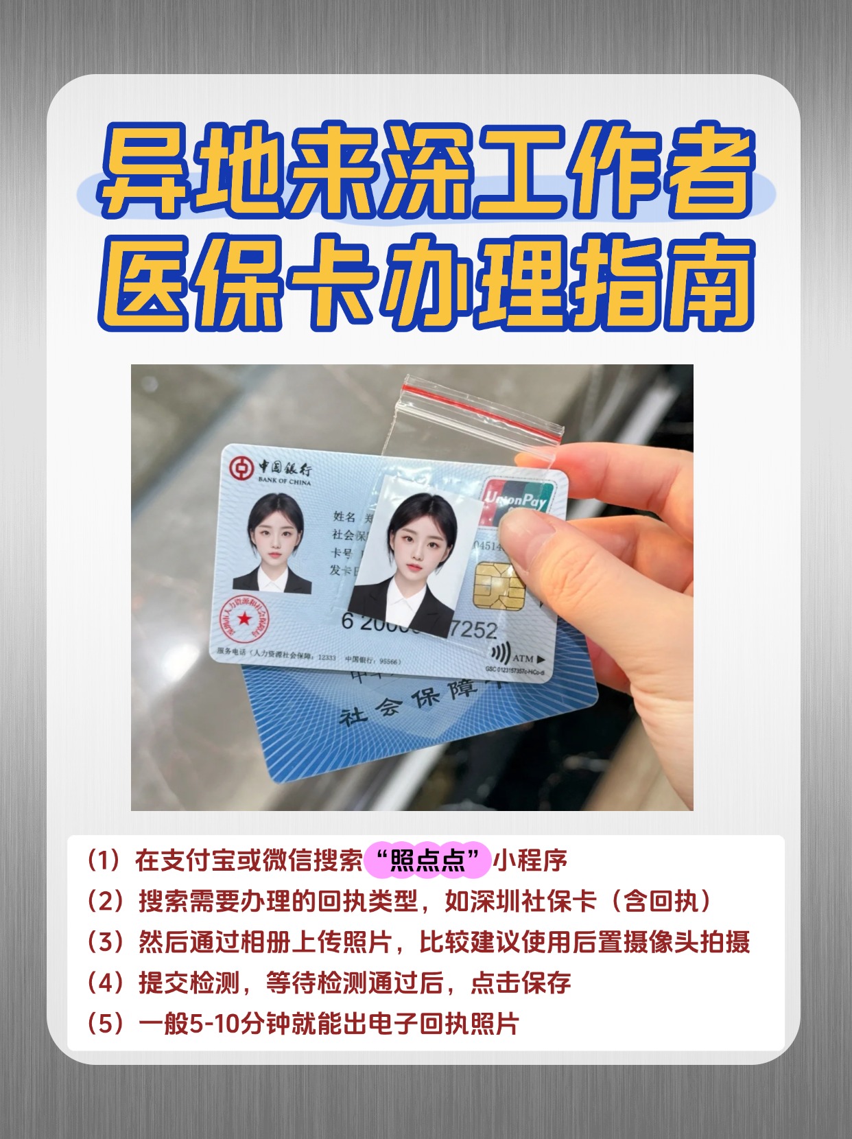 宁德急用钱医保卡套取联系方式(医保卡套取现联系电话)